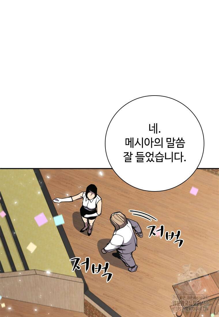 투불 11화 74