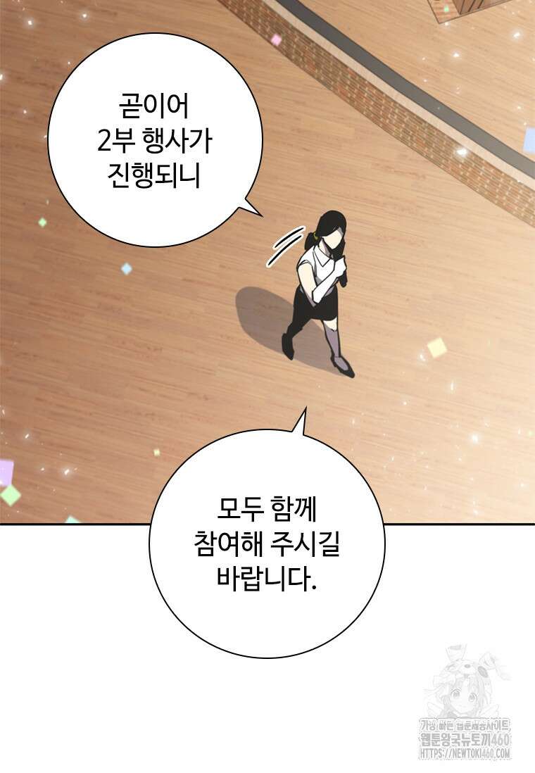 투불 11화 75