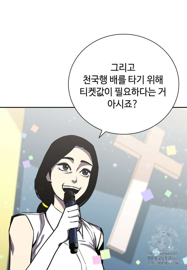 투불 11화 76