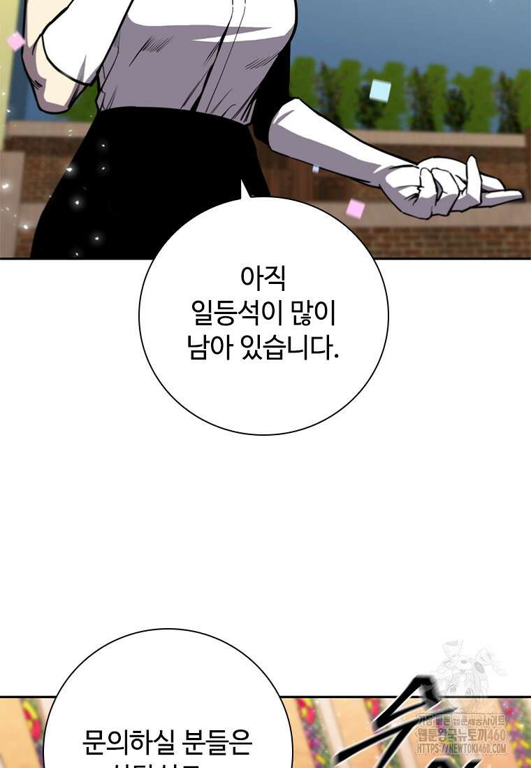 투불 11화 77