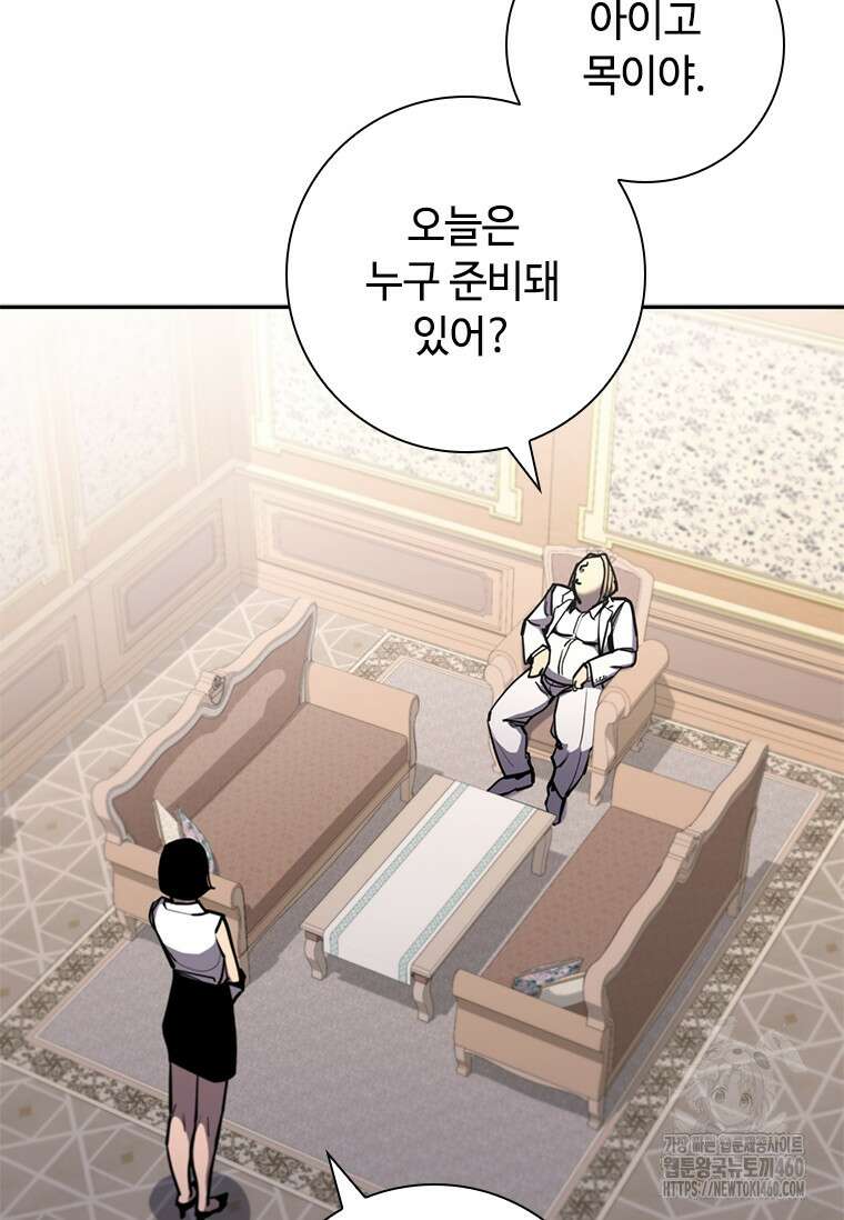 투불 11화 81