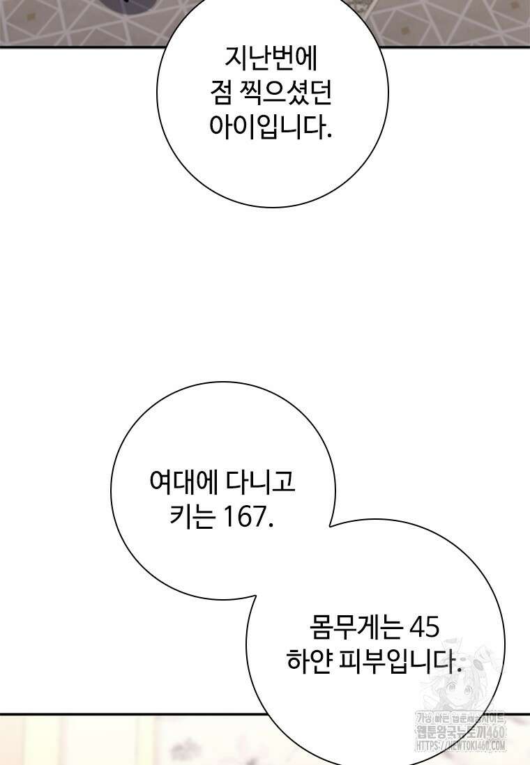 투불 11화 82