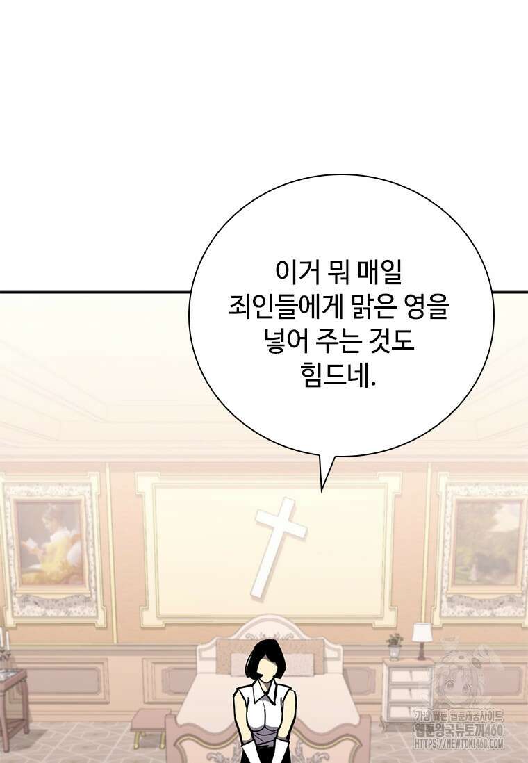 투불 11화 84