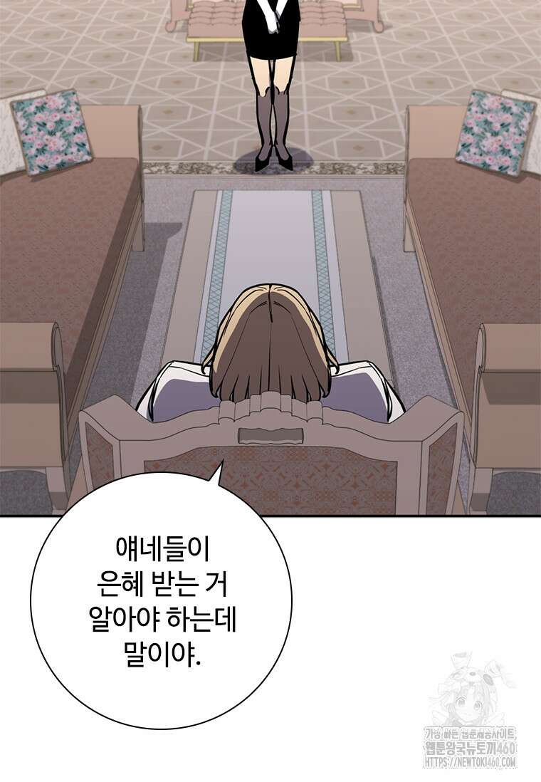 투불 11화 85