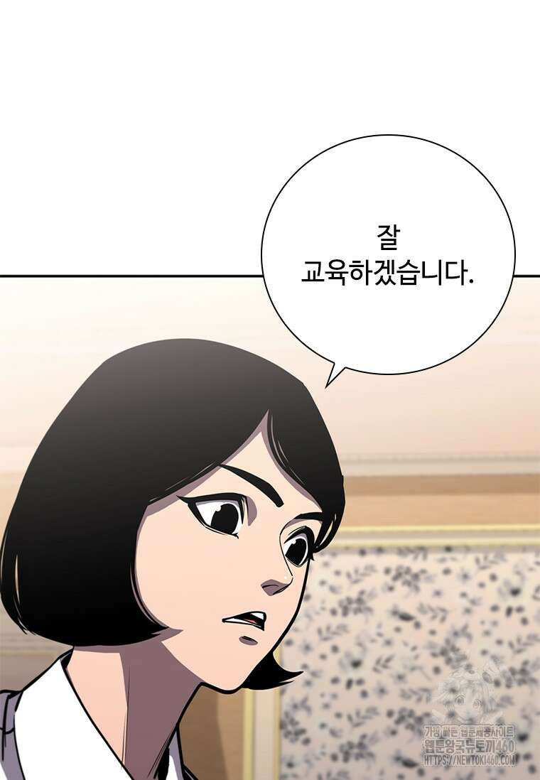 투불 11화 86