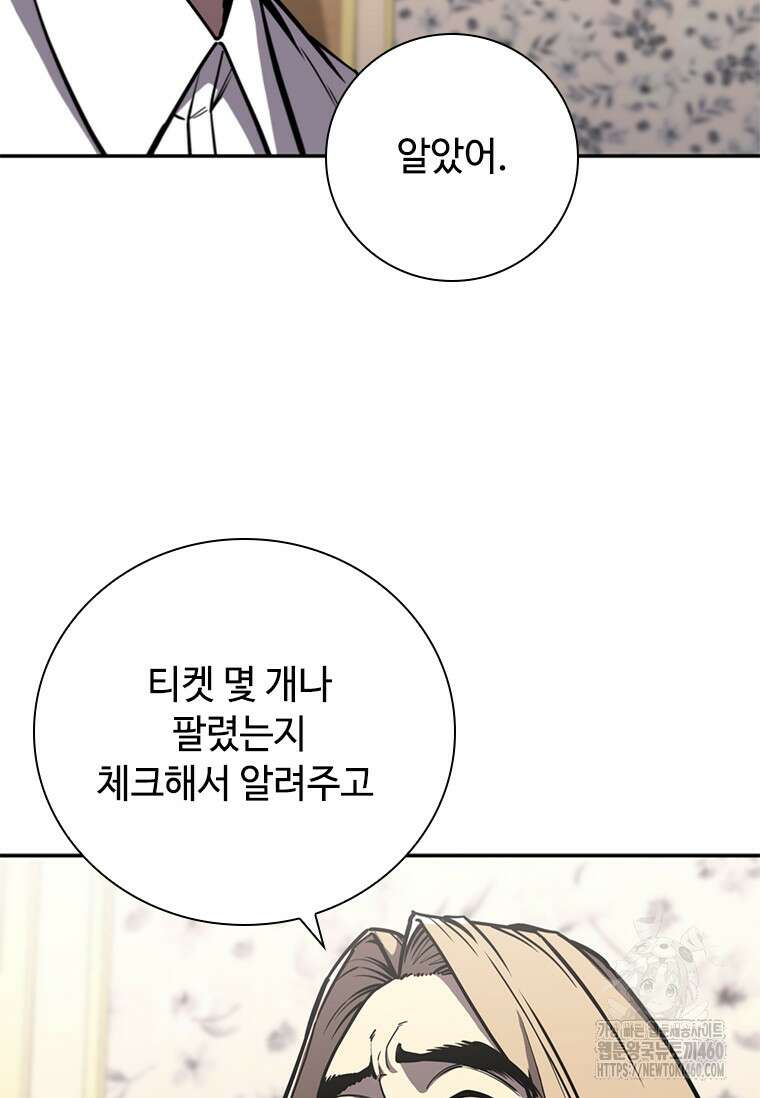 투불 11화 87