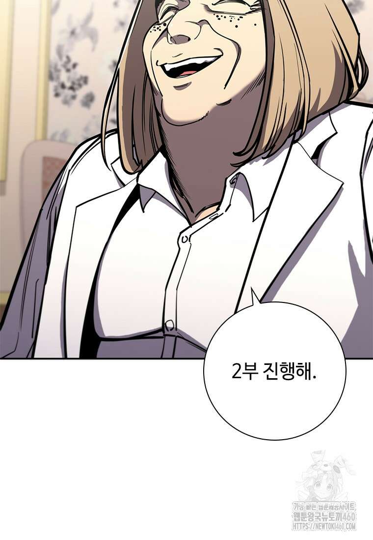 투불 11화 88