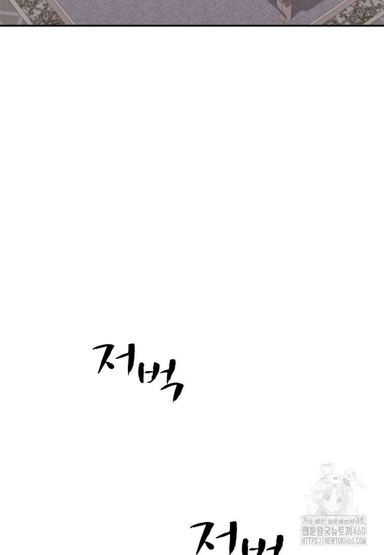투불 11화 90