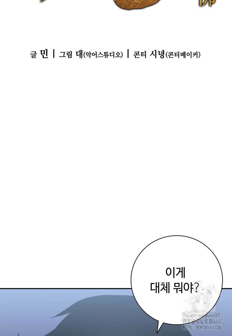 투불 11화 98