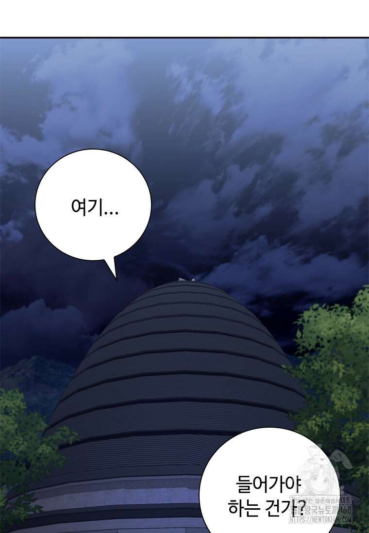 투불 11화 100