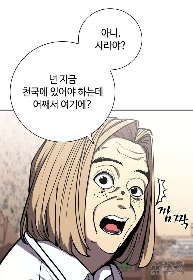 투불 11화 102