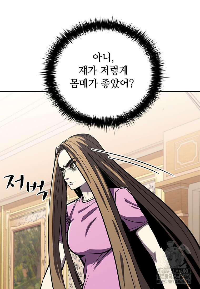 투불 11화 106