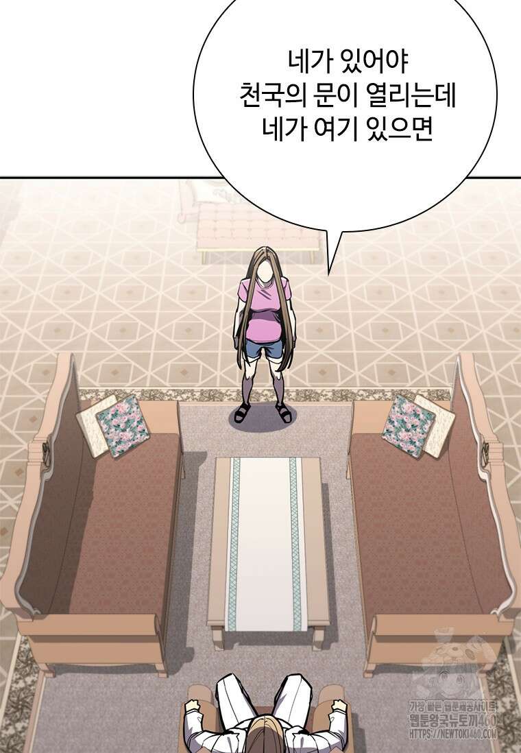 투불 11화 108
