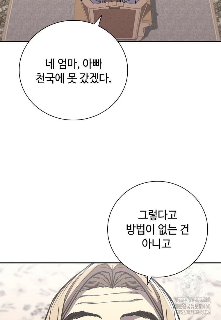 투불 11화 109