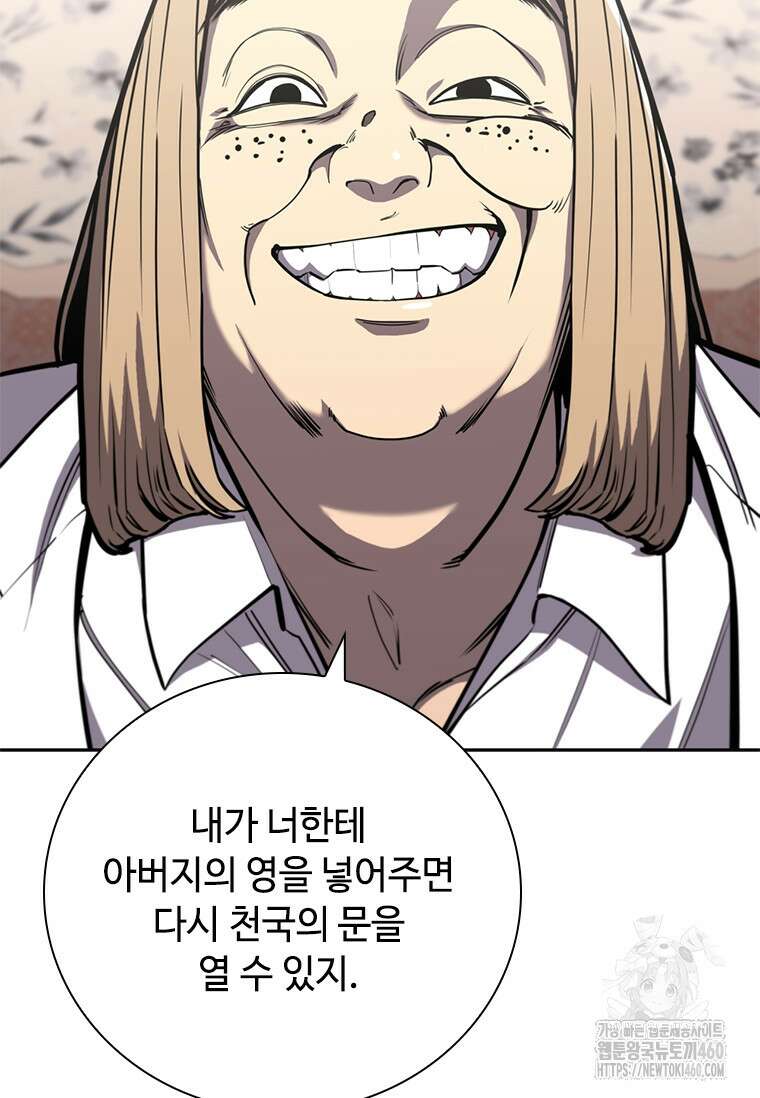 투불 11화 110