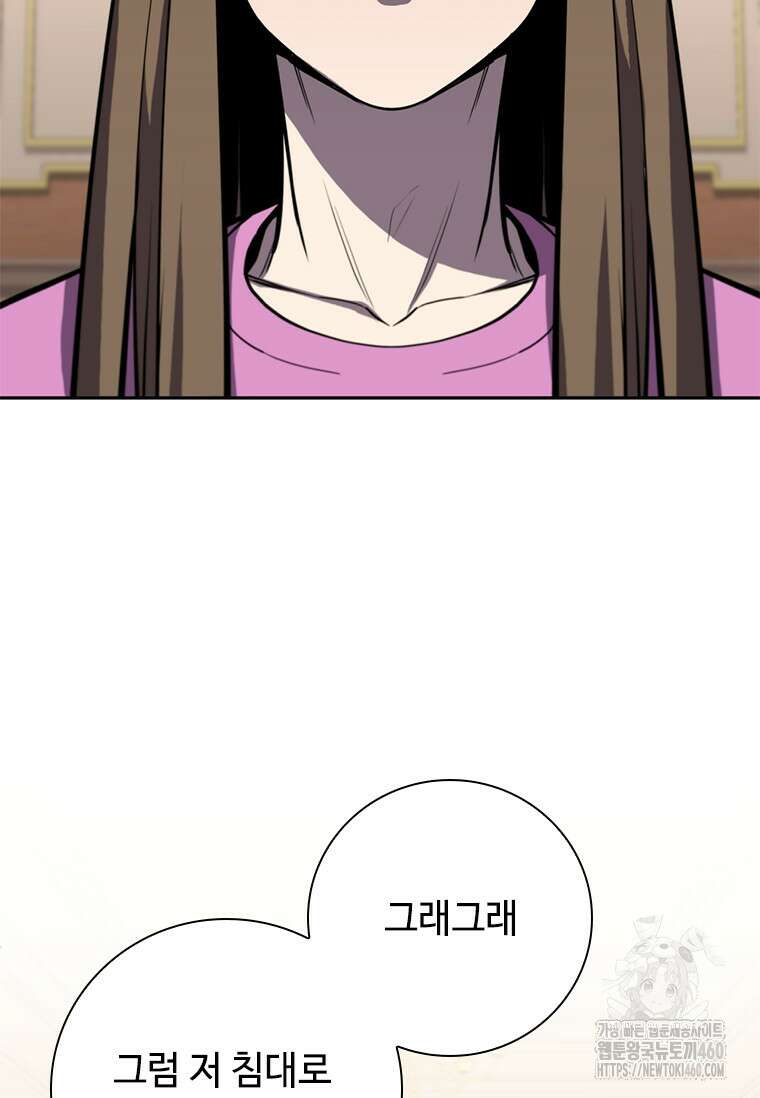 투불 11화 112