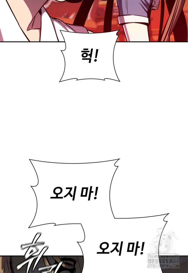 투불 11화 147
