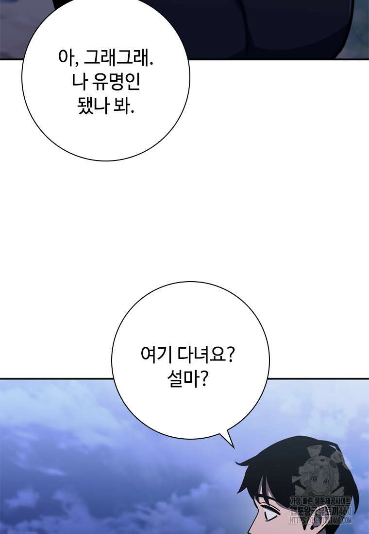 투불 11화 157