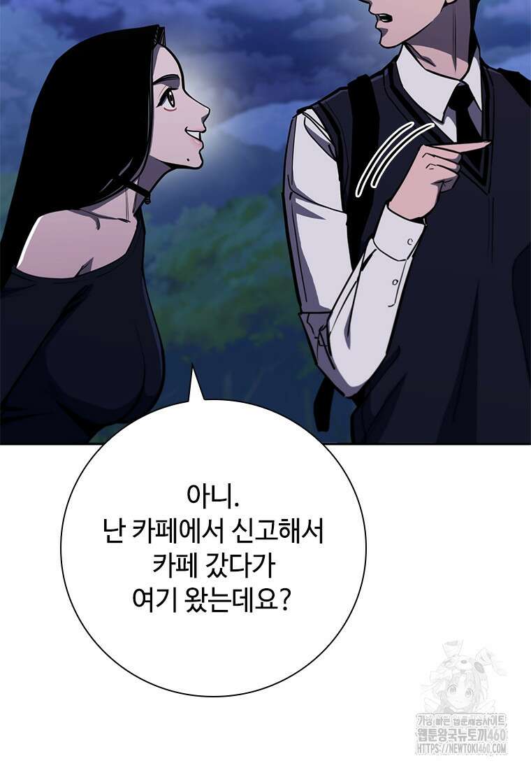 투불 11화 158