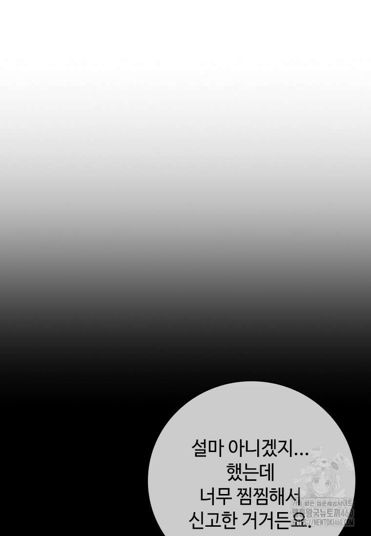 투불 11화 159