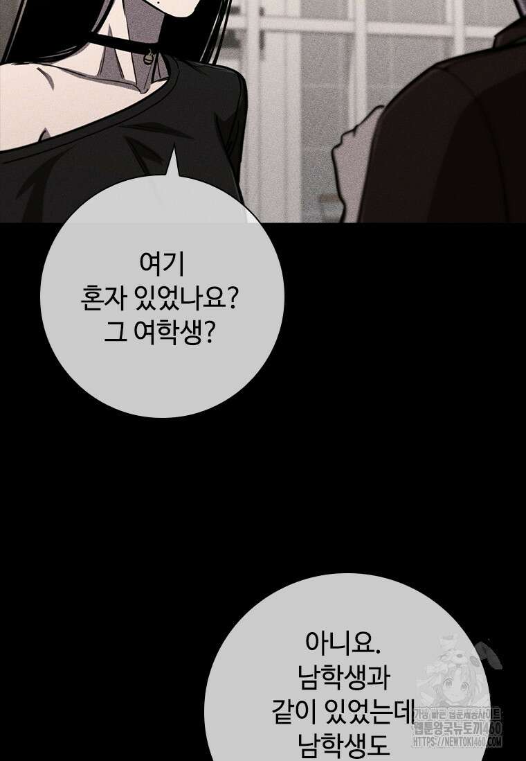 투불 11화 162