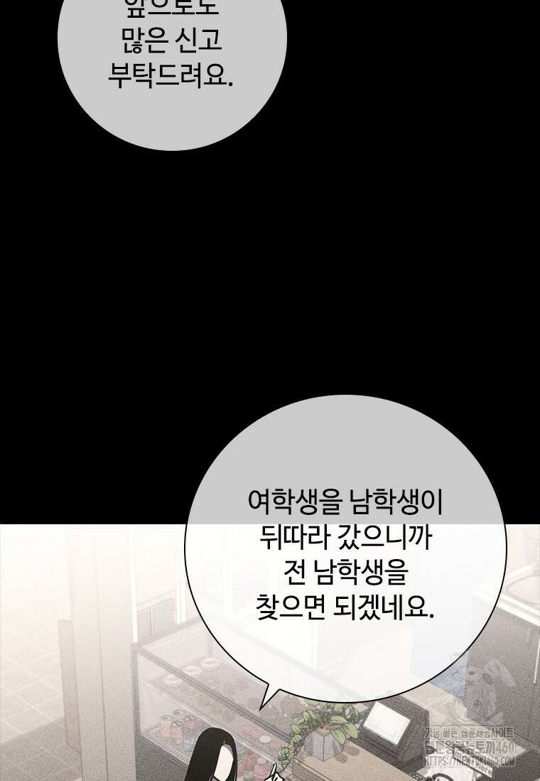 투불 11화 164