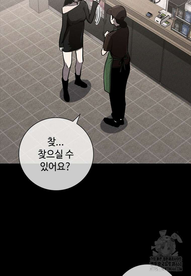 투불 11화 165