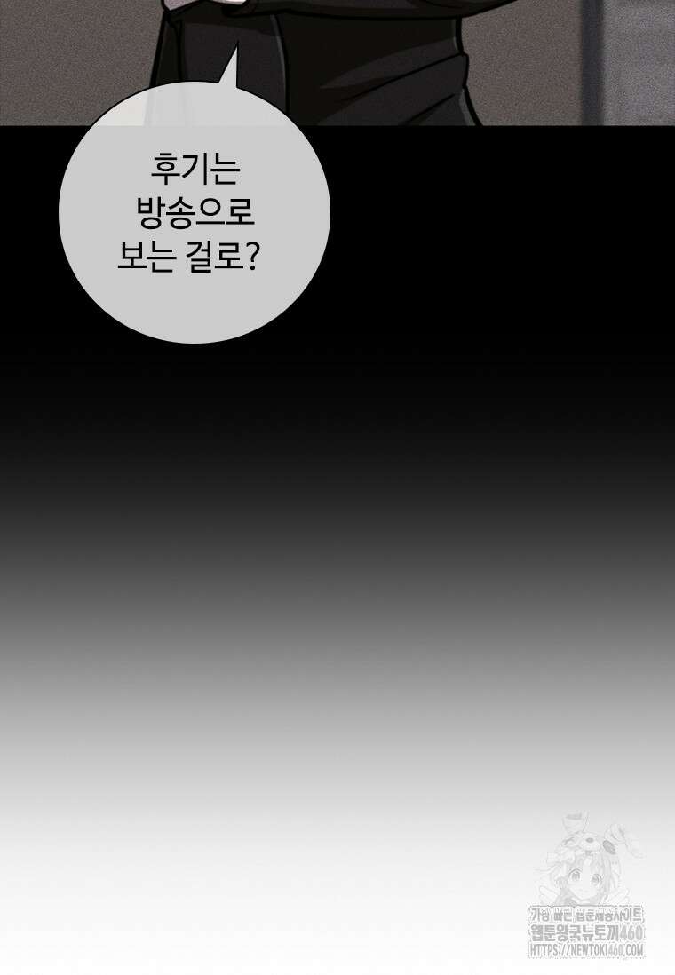 투불 11화 167
