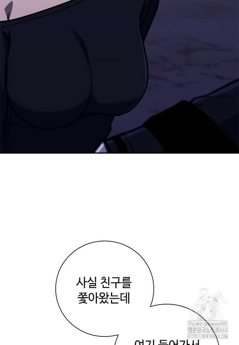 투불 11화 170