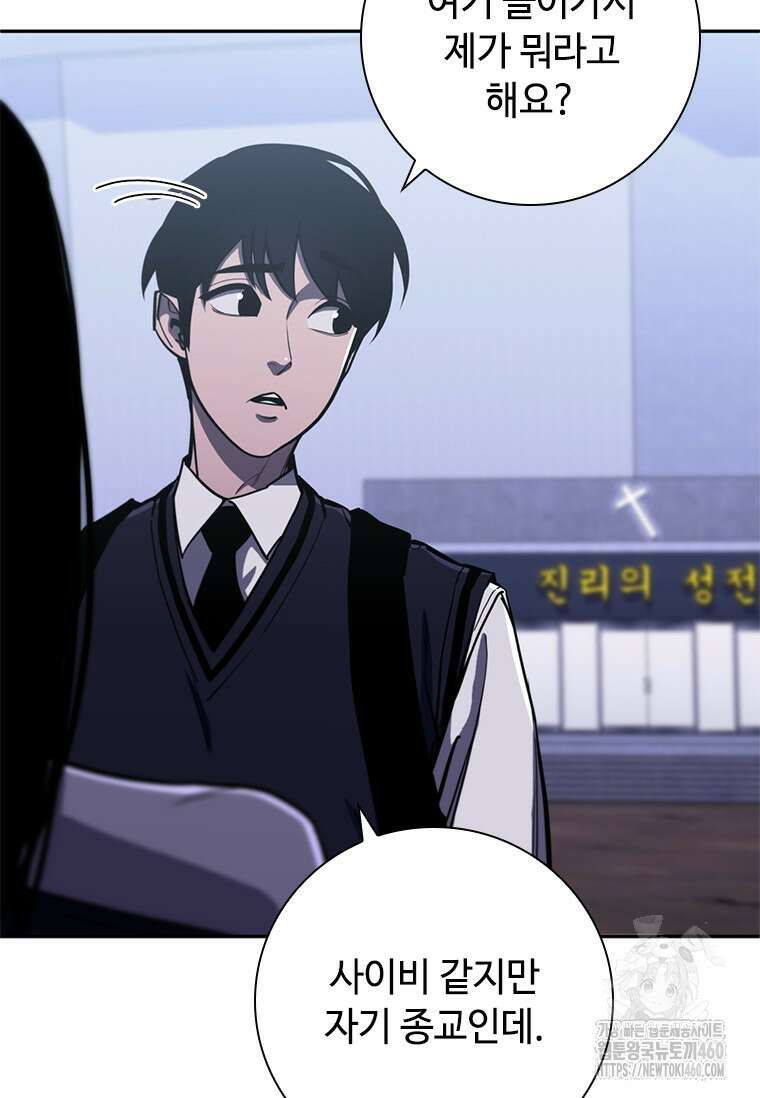 투불 11화 171