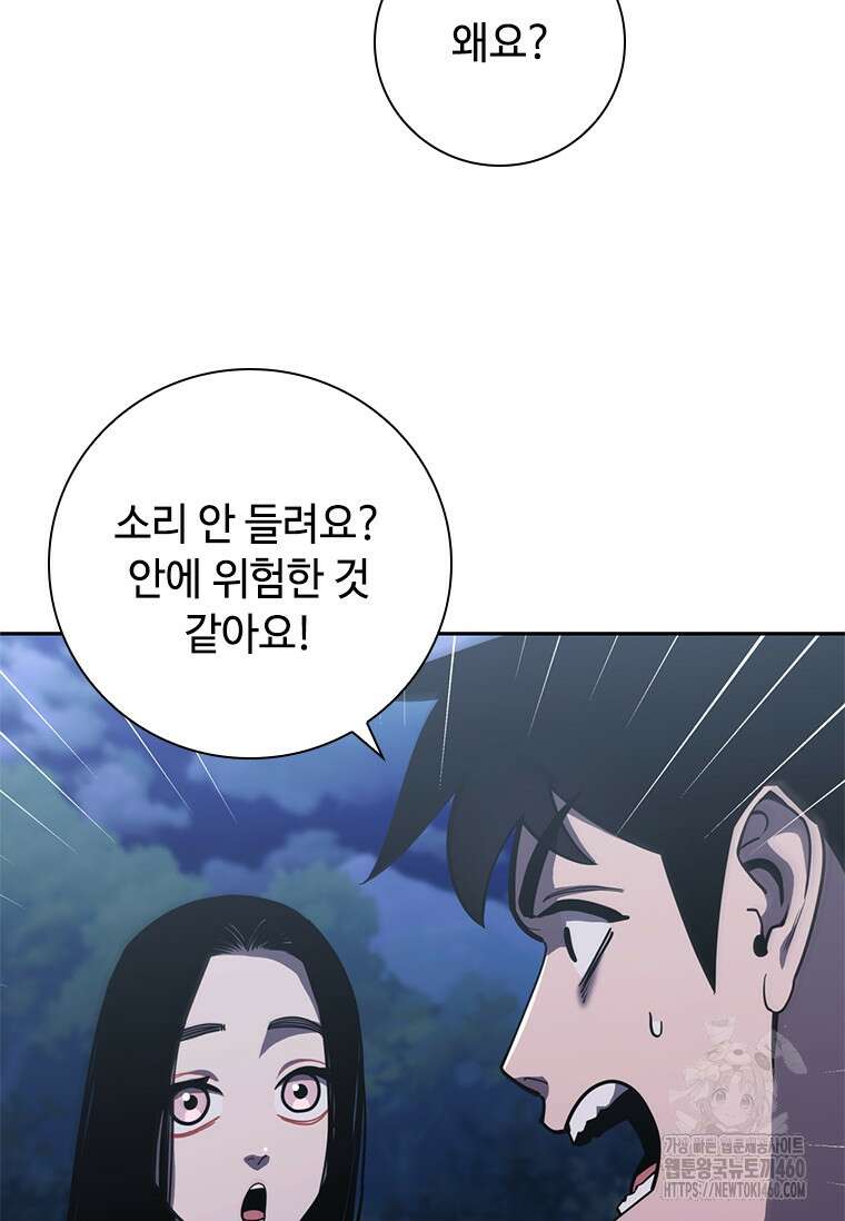 투불 11화 174