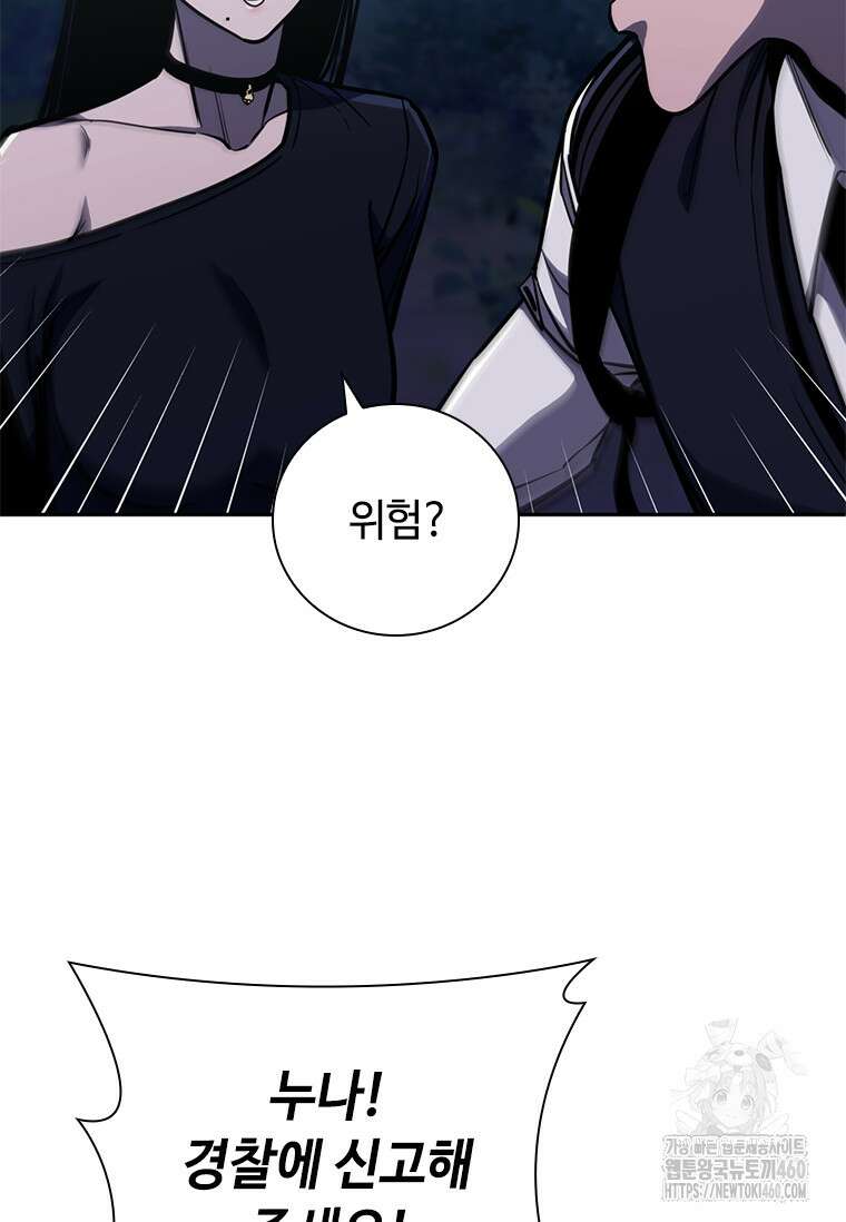 투불 11화 175