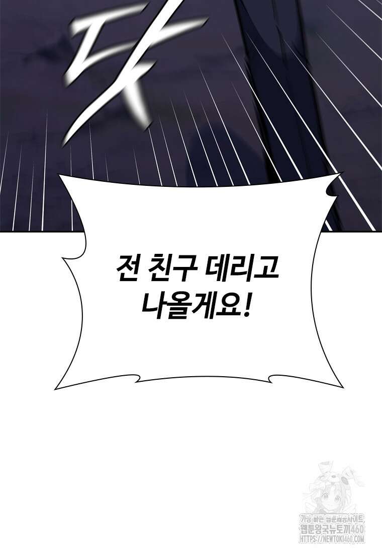 투불 11화 177