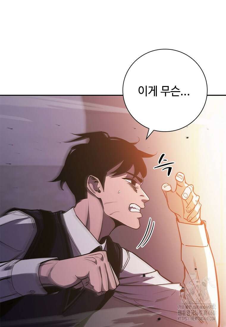 투불 11화 194