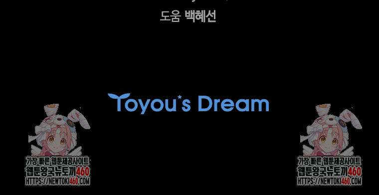 투불 11화 202