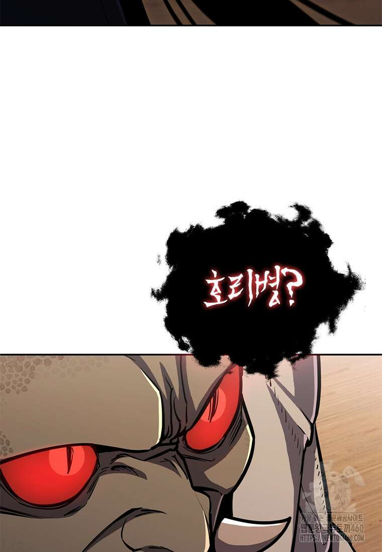 투불 13화 10