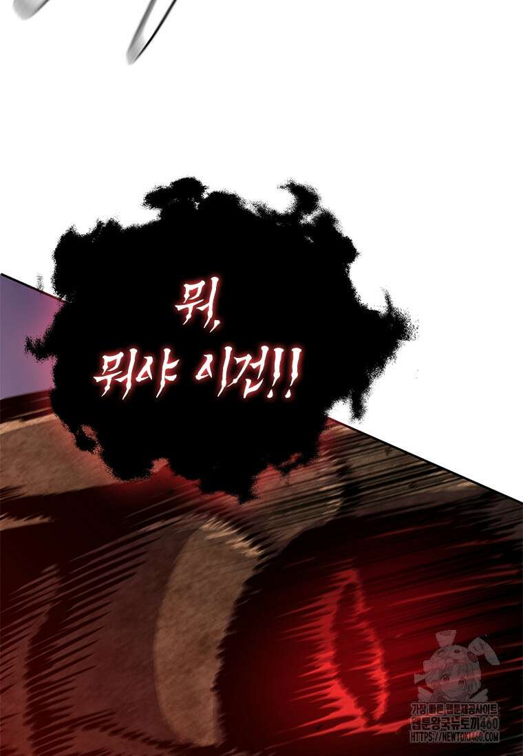 투불 13화 19