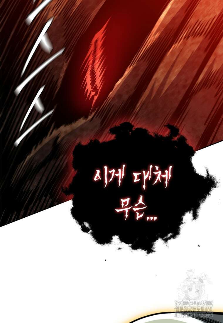 투불 13화 25