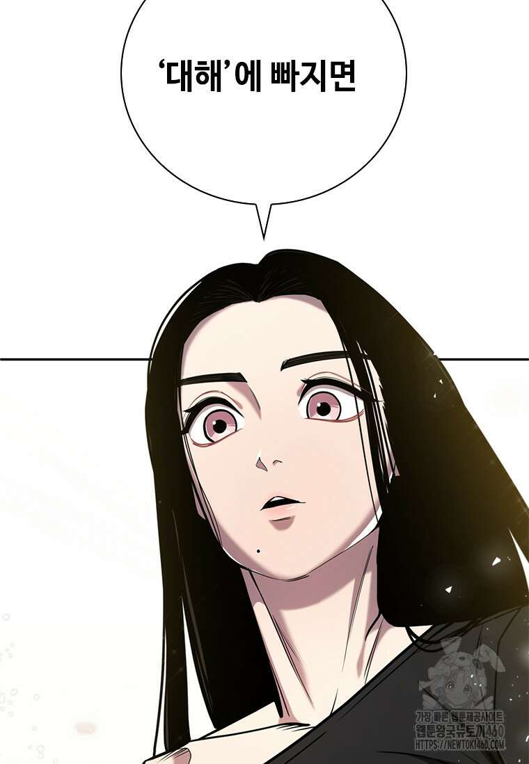 투불 13화 30