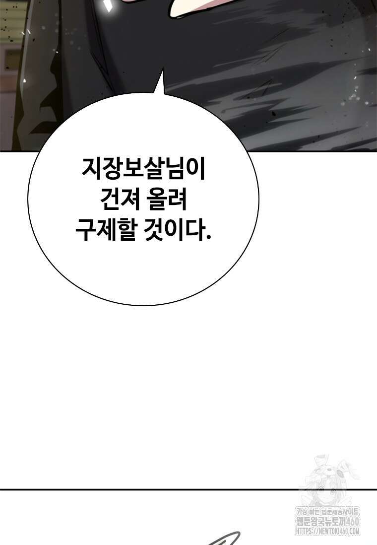 투불 13화 32