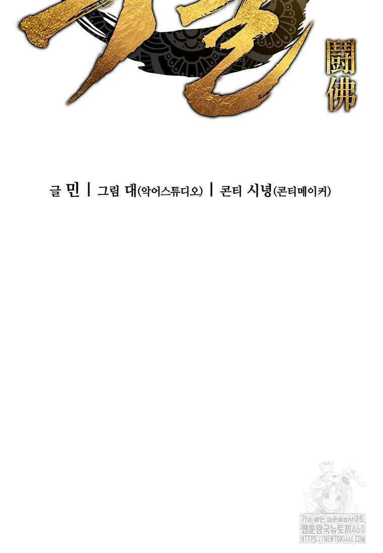 투불 13화 38
