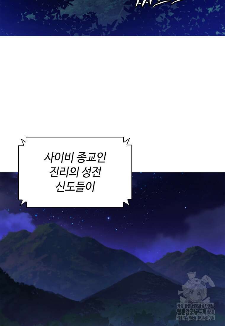 투불 13화 40