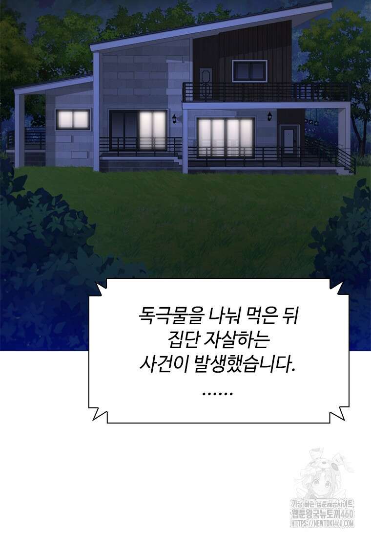 투불 13화 41