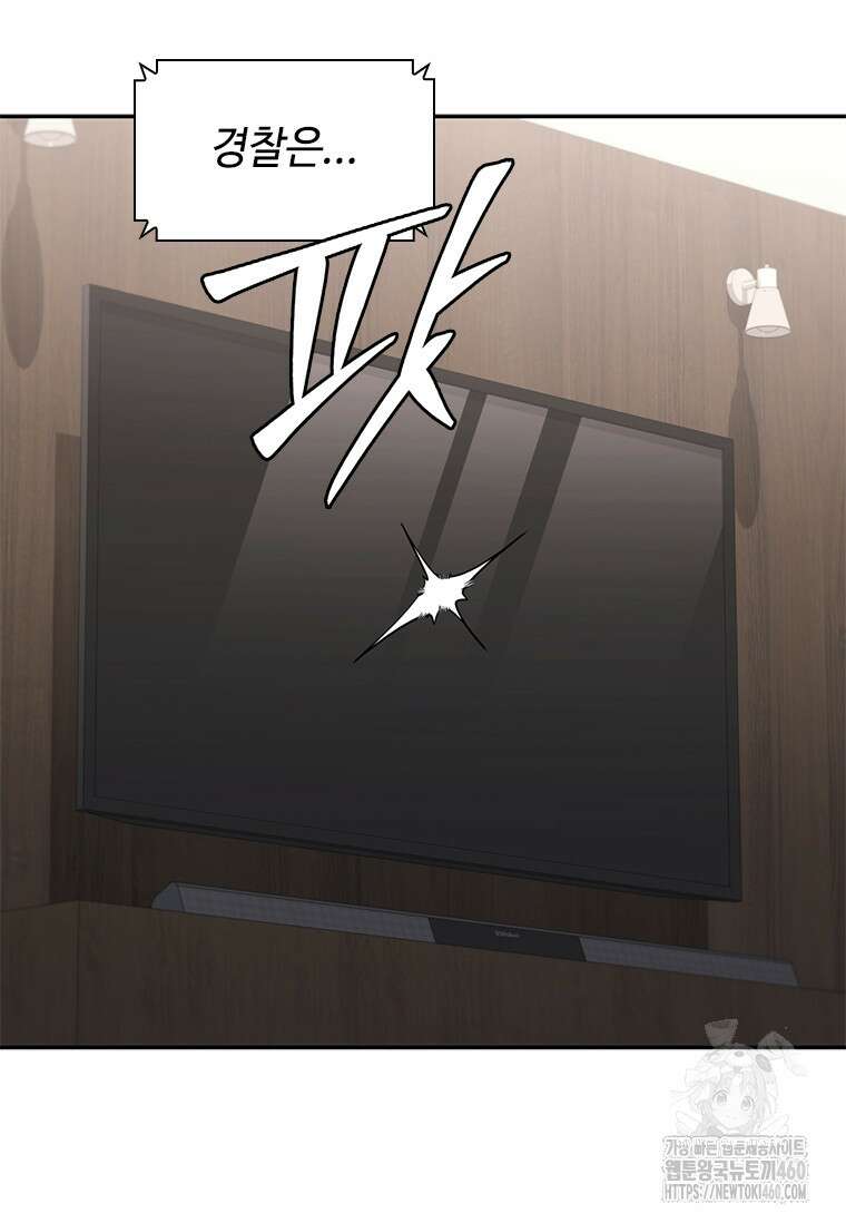 투불 13화 42
