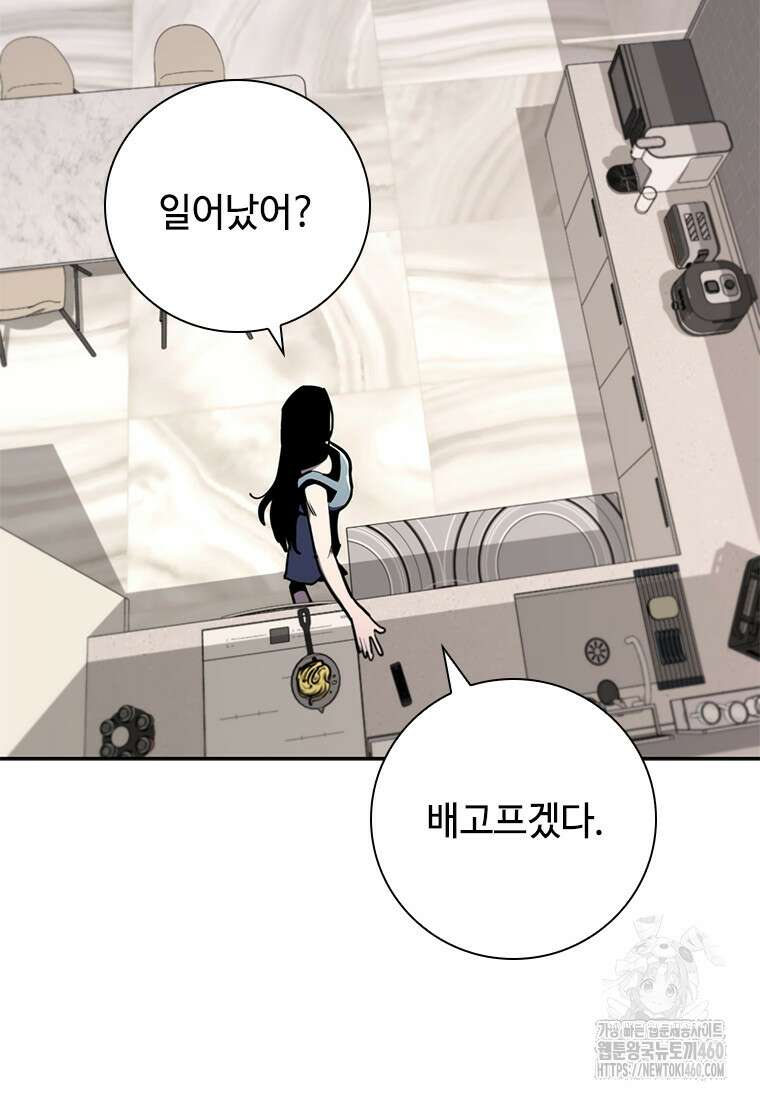 투불 13화 50
