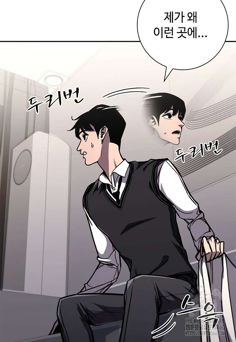 투불 13화 54
