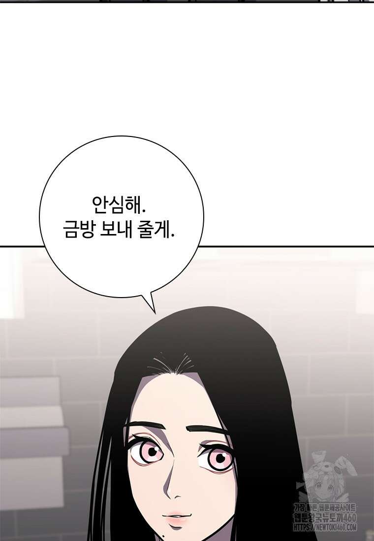 투불 13화 55