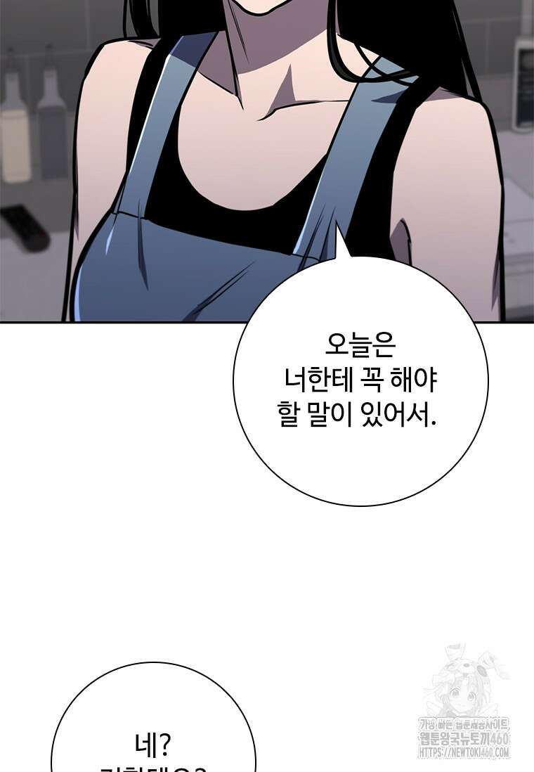 투불 13화 56