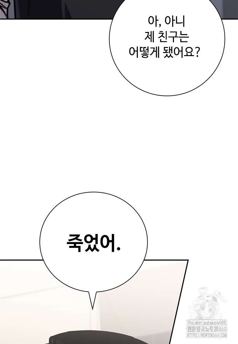 투불 13화 61