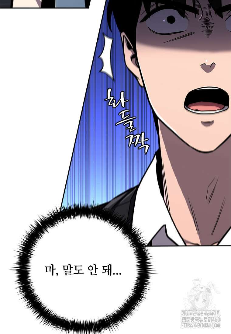 투불 13화 63